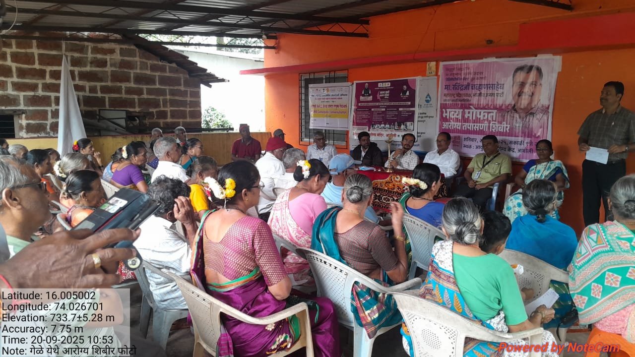 आरोग्य शिबिर